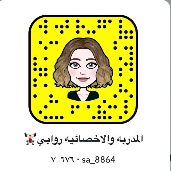 صورة حساب الأخصائية روابي على سناب شات