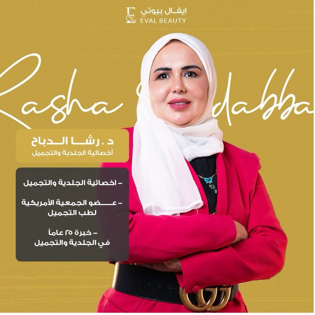 صورة حساب رشا الدباح على سناب شات